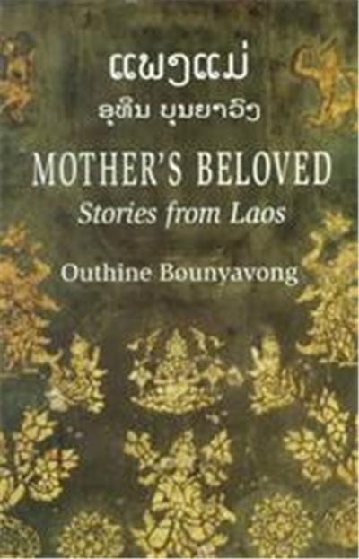 Mother's Beloved