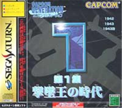 Capcom Generation 1 - IMPORT JAPONAIS État correct -  reconditionné disponible sur Fnac