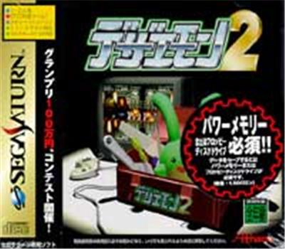 Dezaemon 2 - IMPORT JAPONAIS