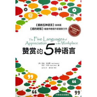 The Five Languages of Appreciation in the Workplace??????? - [Version ...