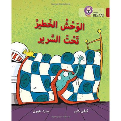 Collins Big Cat Arabic - Monster Under the Bed: Level 14 - [Version Originale]