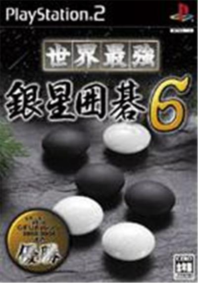 Sekai Saikyou Ginsei Igo 6 - IMPORT JAPONAIS