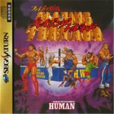 Fire Pro Gaiden: Blazing Tornado - IMPORT JAPONAIS  -  reconditionné disponible sur Fnac