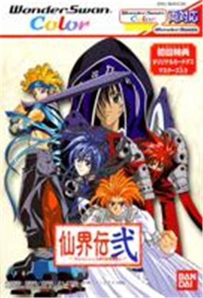 Senkaiden Ni: TV Animation Senkaiden Houshin Engi Yori - IMPORT JAPONAIS