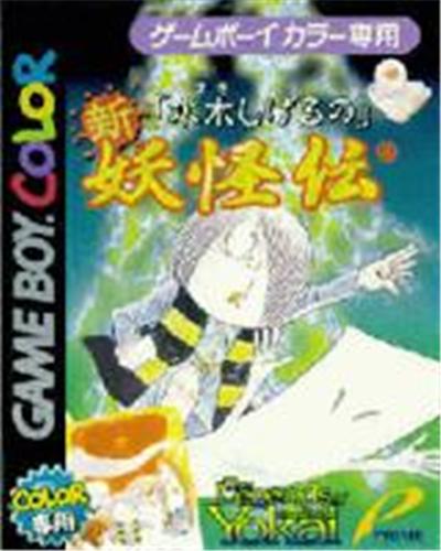 Mizuki Shigero no Shin Youkaiden