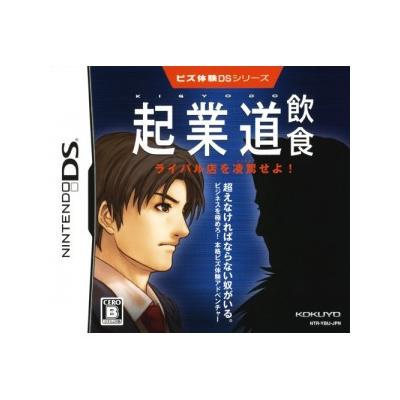 Biz Taiken DS Series: Kigyoudou Inshoku - IMPORT JAPONAIS