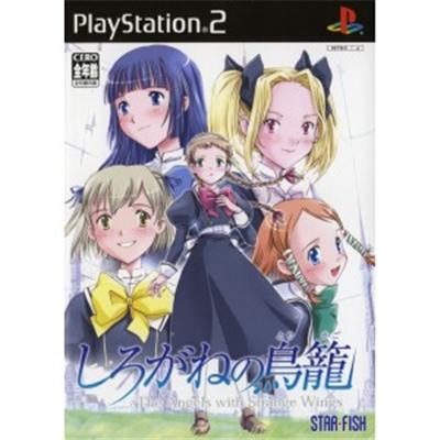 Shirogane no Torikago [IMPORT JAPONAIS] État correct -  reconditionné disponible sur Fnac