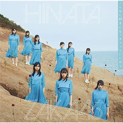 Konna Ni Suki Ni Nattekatta Ite No Okena? (normal Edition) (no Privilege)