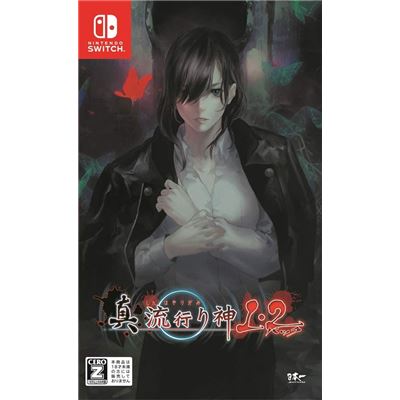 Shin Hayarigami 1 And 2 Pour Nintendo Switch