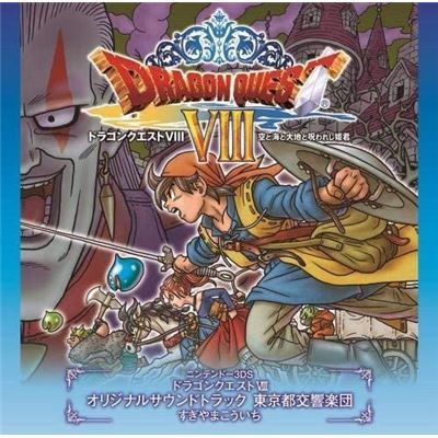 Dragon Quest Viii Sora To Umi To Daichi To Norowareshi Himegimi Original Soundtrack Tokyo