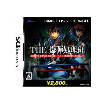 Simple DS Series Vol. 41: The Bakudan Shori-Han - IMPORT JAPONAIS