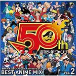Weekly Shonen Jump 50th Anniversary Best Anime Mix Vol.2