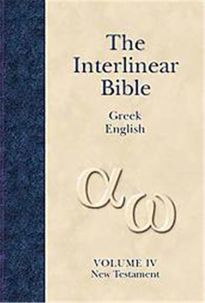 The Interlinear Greek-English New Testament, The Interlinear Hebrew-Greek-English Bible