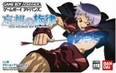 Bandai Boukyaku No Senritsu