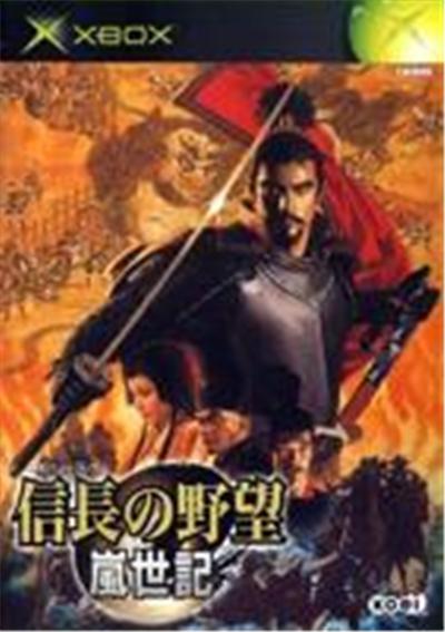 Nobunaga No Yabou: Ranseiki - Import Japonais