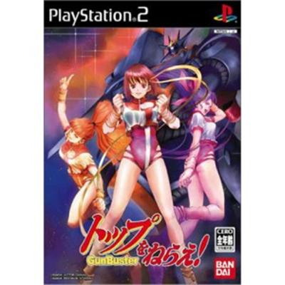Top o Nerae! Gunbuster [IMPORT JAPONAIS] État correct -  reconditionné disponible sur Fnac