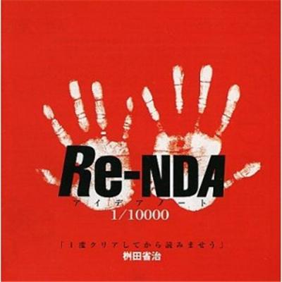 Linda³ Perfect Edition - IMPORT JAPONAIS