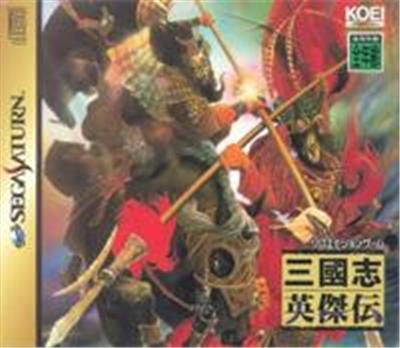Sangokushi Eiketsuden - IMPORT JAPONAIS