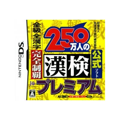 Acheter 250 Banjin no Kanken Premium - Zenkyuu Zen-Kanji Kanzen Seiha - IMPORT JAPONAIS État correct - 35,99 € 250 Banjin no Kanken Premium - Zenkyuu Zen-Kanji Kanzen Seiha - IMPORT JAPONAIS État correct - reconditionné disponible sur Fnac