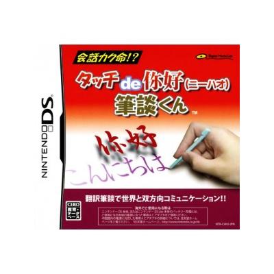 Touch de Ni-Hao Hitsudan - IMPORT JAPONAIS