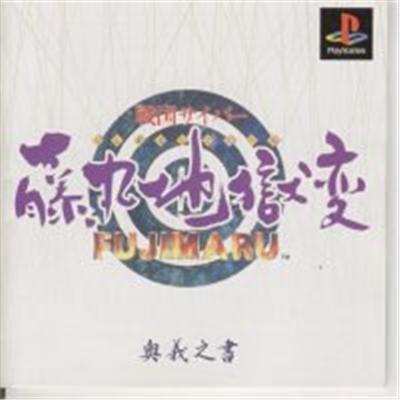 Fujimaru - Import Japonais
