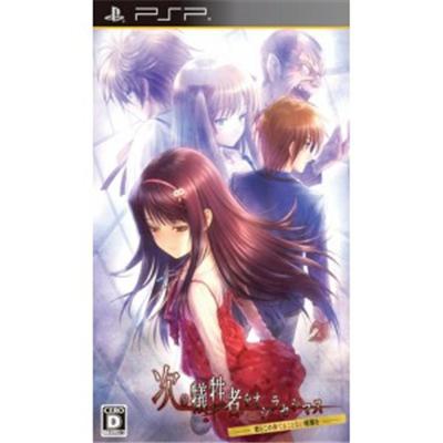 Tsugi no Giseisha o Oshirase Shimasu: Kimi to Ko no Hateru Kotonai Kurayami o [IMPORT JAPONAIS]  -  reconditionné disponible sur Fnac