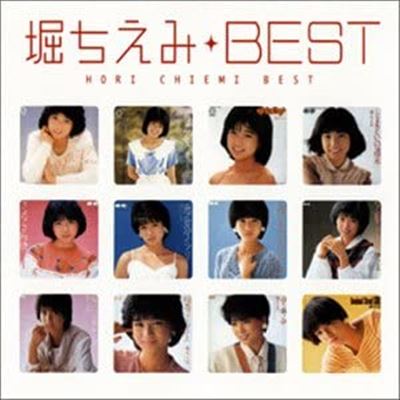 Hori Chiemi *best My This! Cushion