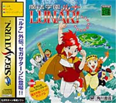 Mahou Gakuen Lunar! - IMPORT JAPONAIS