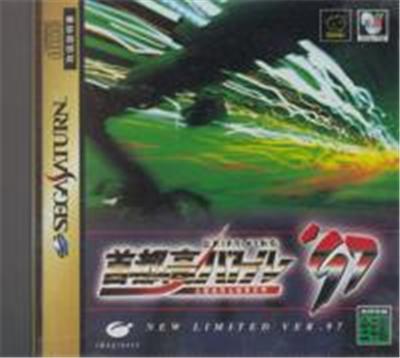 Shutokou Battle '97 - IMPORT JAPONAIS