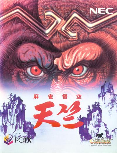Mahjong Gokuu Tenjiku - IMPORT JAPONAIS