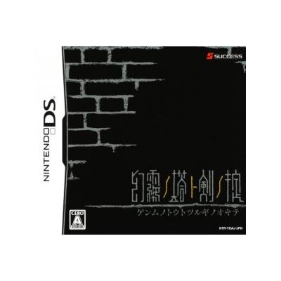 Genmu no Kiri to Ken no Okite - IMPORT JAPONAIS