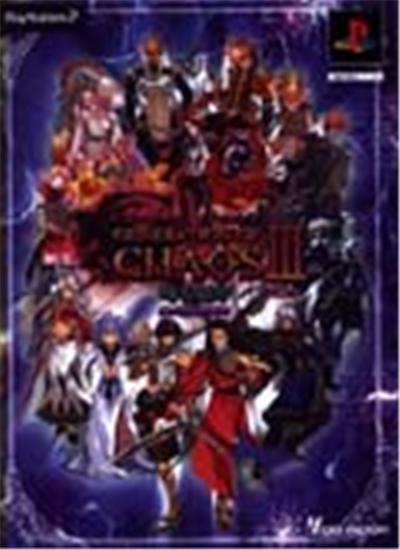 Generation of Chaos 3 (IF Collection) - IMPORT JAPONAIS