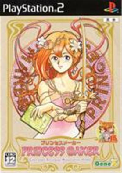 Princess Maker - IMPORT JAPONAIS