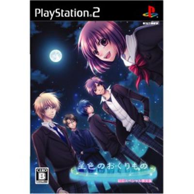 Kuri no Okurimono [First Print Special Edition] [IMPORT JAPONAIS] État correct -  reconditionné disponible sur Fnac