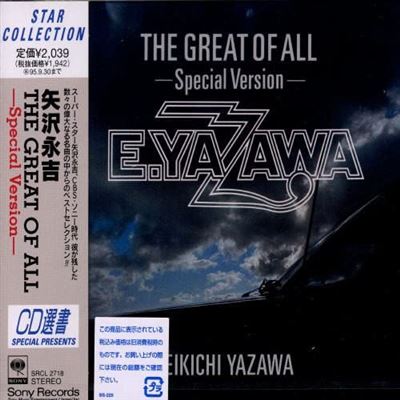 The Greatest Of All - Special Version