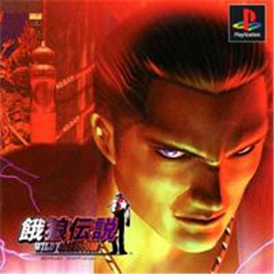 Garou Densetsu: Wild Ambition - IMPORT JAPONAIS État correct -  reconditionné disponible sur Fnac