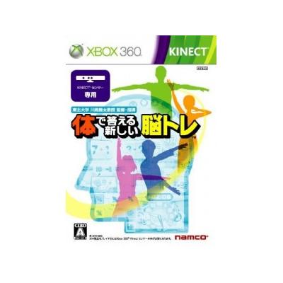 Karada de Kitaeru Atarashii Nou Tore - IMPORT JAPONAIS