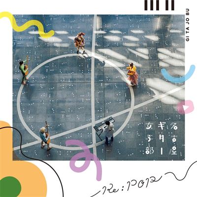 Re:pop (first Edition)