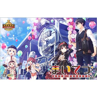 Maitetsu: Pure Station Special Luxury Version With Hachiroku Cover [limited Edition] Pour Playstation 4 État correct -  reconditionné disponible sur Fnac