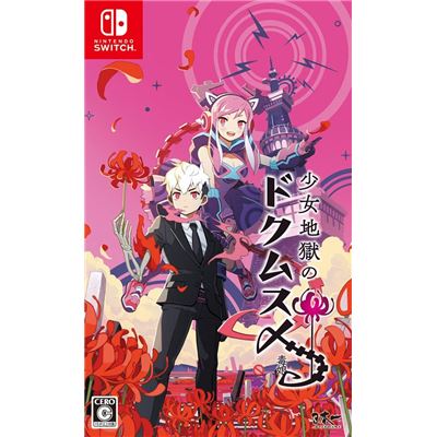 Shoujo Jigoku No Doku Musume Pour Nintendo Switch