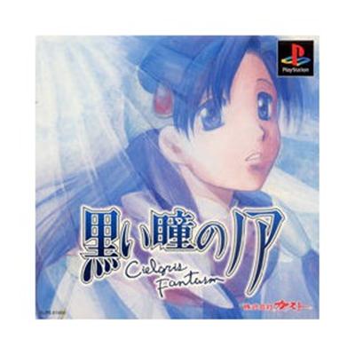 Kuroi Hitomi no Noir: Cielgris Fantasm [IMPORT JAPONAIS]  -  reconditionné disponible sur Fnac