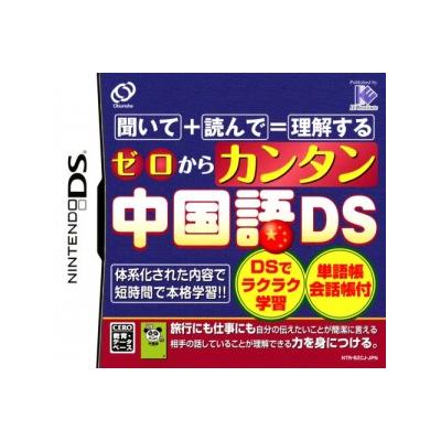 Zero Kara Kantan Chuugokugo DS - IMPORT JAPONAIS