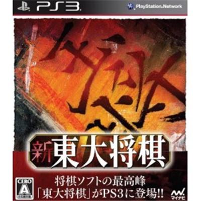 Shin Toudai Shogi - IMPORT JAPONAIS