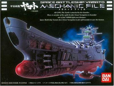 Bandai Space Battleship Yamato - Mechanic File Leiji Matsumoto