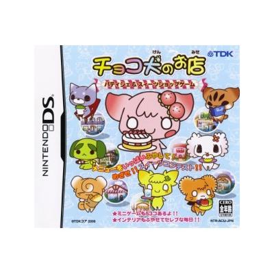 Choco-Inu no Omise: Patisserie & Sweets Shop Game