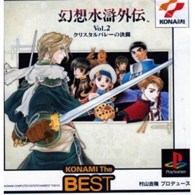 Gensou Suiko Gaiden Vol. 2: Crystal Valley no Kettou (Konami the Best) [IMPORT JAPONAIS] État correct -  reconditionné disponible sur Fnac