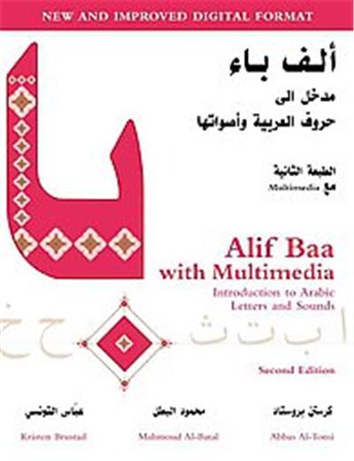 Alif Baa With Multimedia