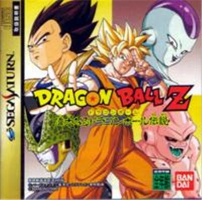 Dragon Ball Z: Idianaru Dragon Ball Densetsu - Import Japonais