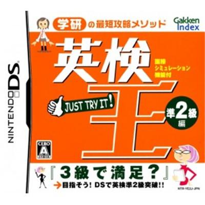 Eiken-Ou: Jun-2-Kyuuhen [IMPORT JAPONAIS] État correct -  reconditionné disponible sur Fnac