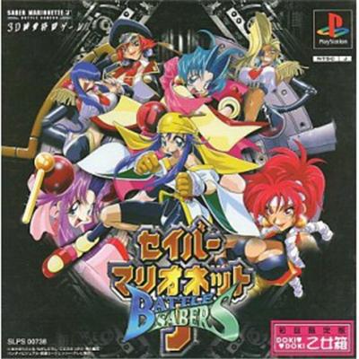 Saber Marionette J: Battle Sabers [Limited Edition] [Import Japonais]